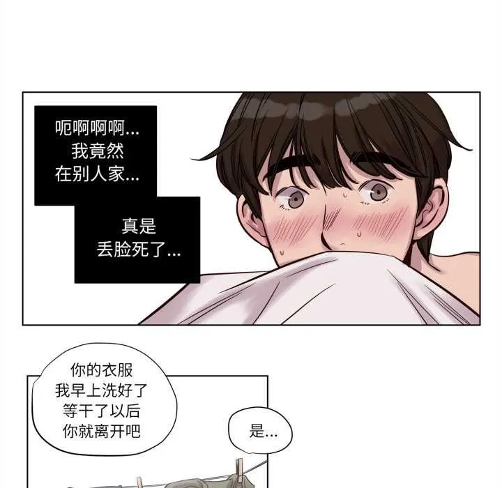 贖罪營第21話
