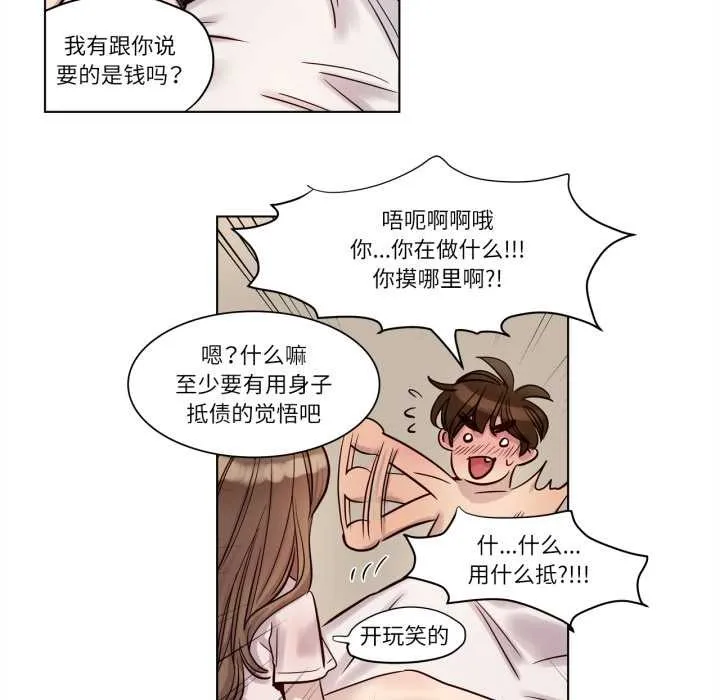 赎罪营-第21話 - 图片 40