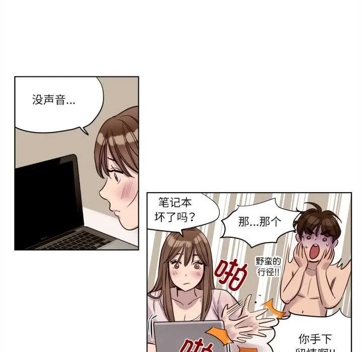 赎罪营-第21話 - 图片 44