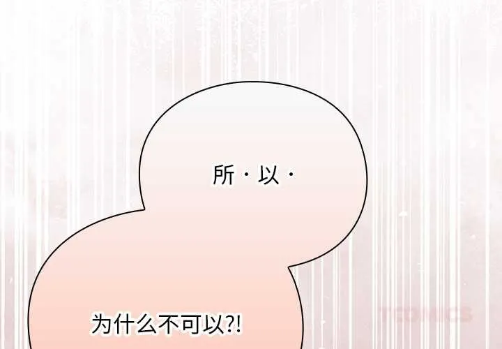 男人稀缺的异世界-第10話 - 图片 4