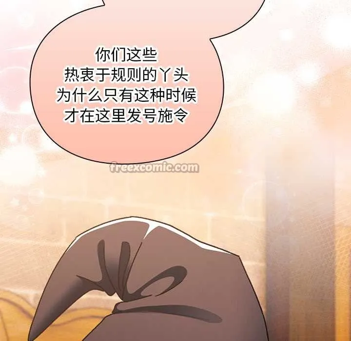 男人稀缺的异世界-第10話 - 图片 15