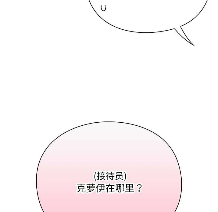 男人稀缺的异世界-第10話 - 图片 18