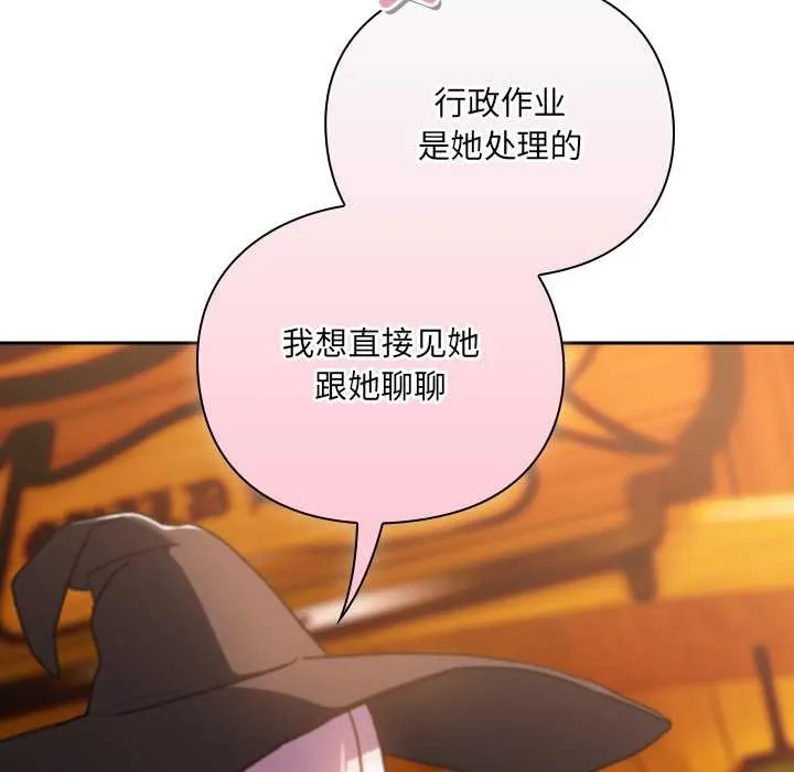 男人稀缺的异世界-第10話 - 图片 21