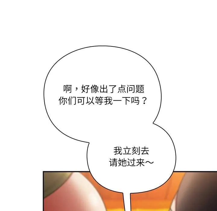 男人稀缺的异世界-第10話 - 图片 34