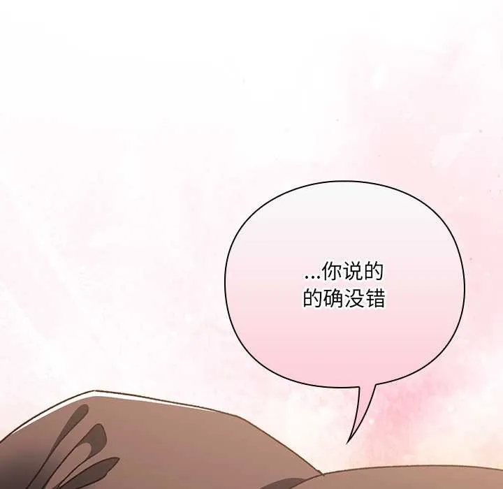 男人稀缺的异世界-第10話 - 图片 43