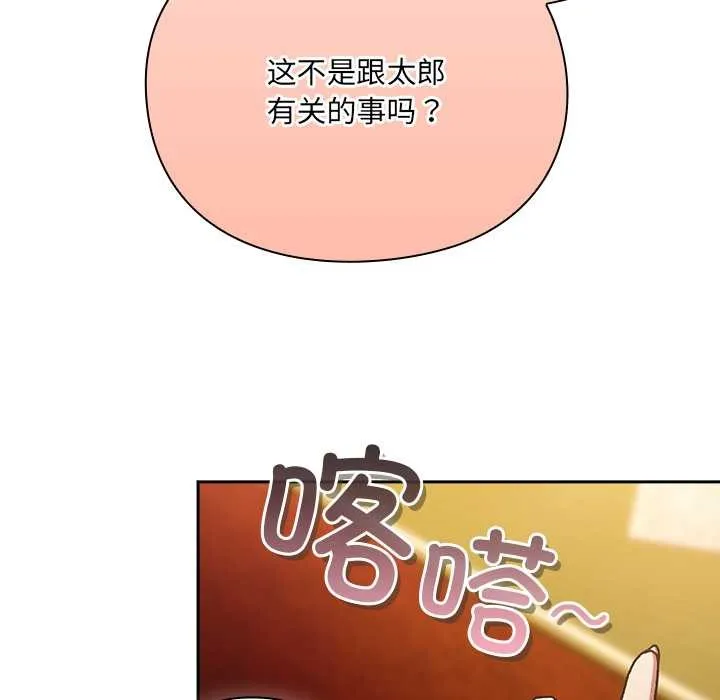 男人稀缺的異世界第10話