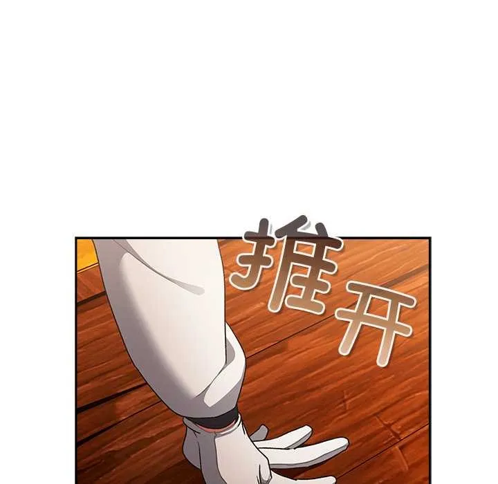 男人稀缺的異世界第10話