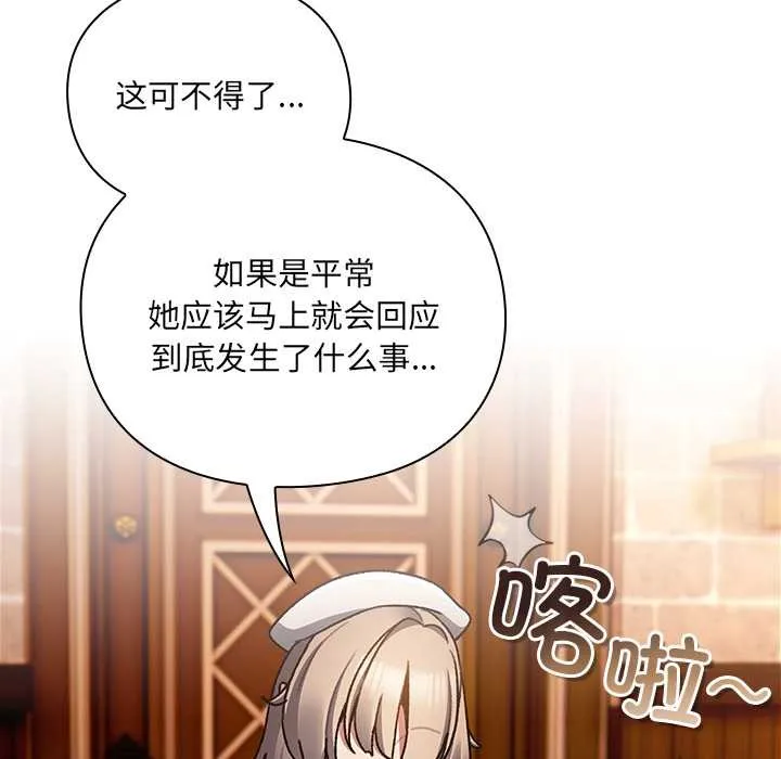 男人稀缺的异世界-第10話 - 图片 50