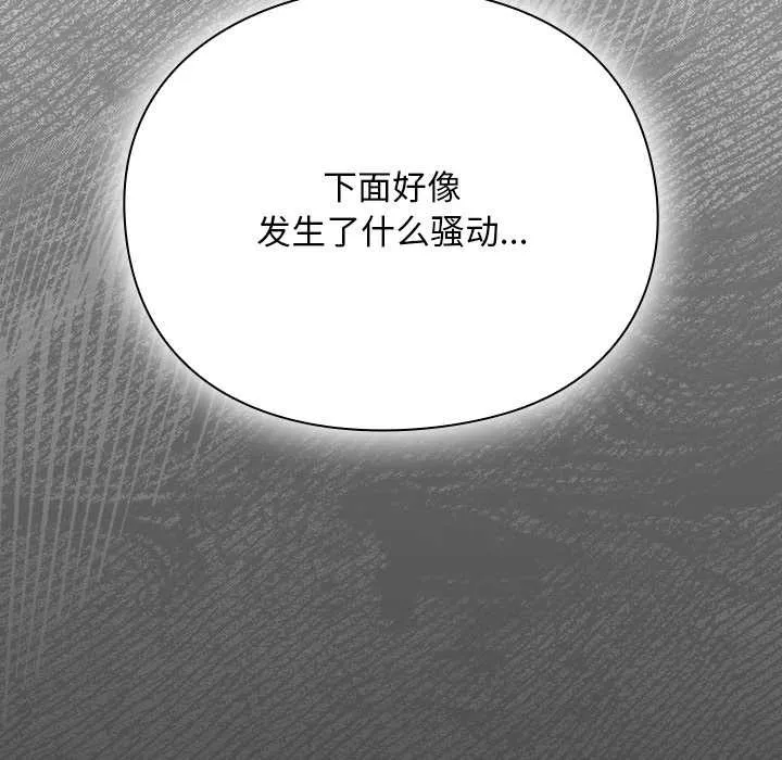 男人稀缺的異世界第10話