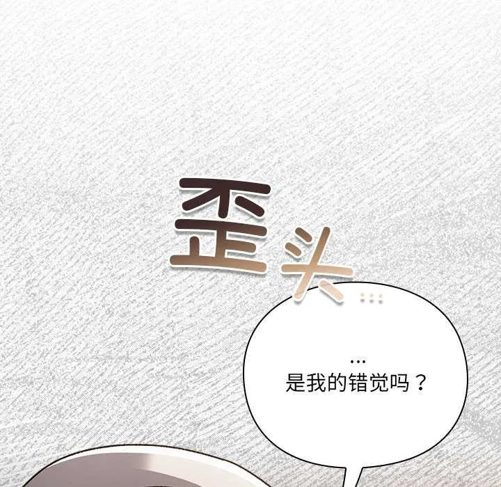 男人稀缺的异世界-第10話 - 图片 56