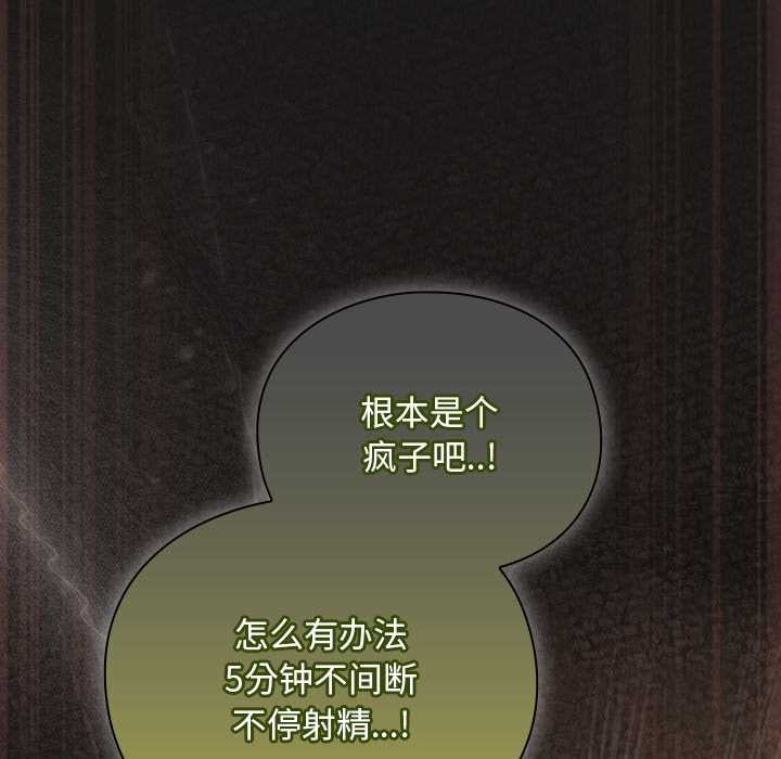 男人稀缺的异世界第10話