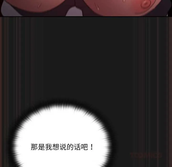 男人稀缺的异世界-第10話 - 图片 68