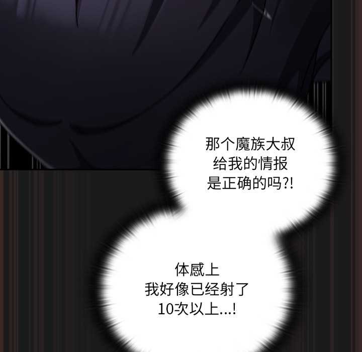 男人稀缺的異世界第10話