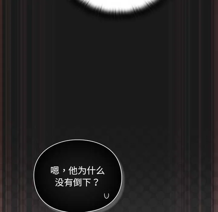 男人稀缺的异世界-第10話 - 图片 71