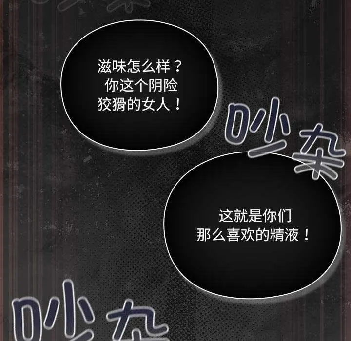 男人稀缺的异世界-第10話 - 图片 84
