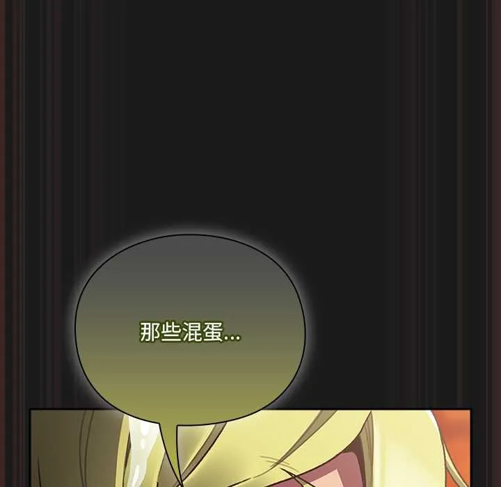 男人稀缺的異世界第10話