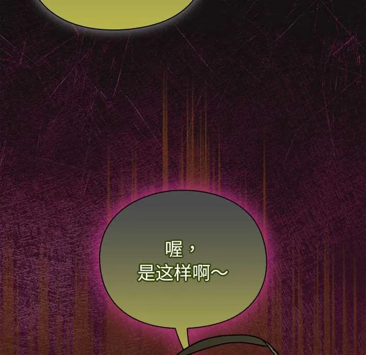 男人稀缺的异世界-第10話 - 图片 116