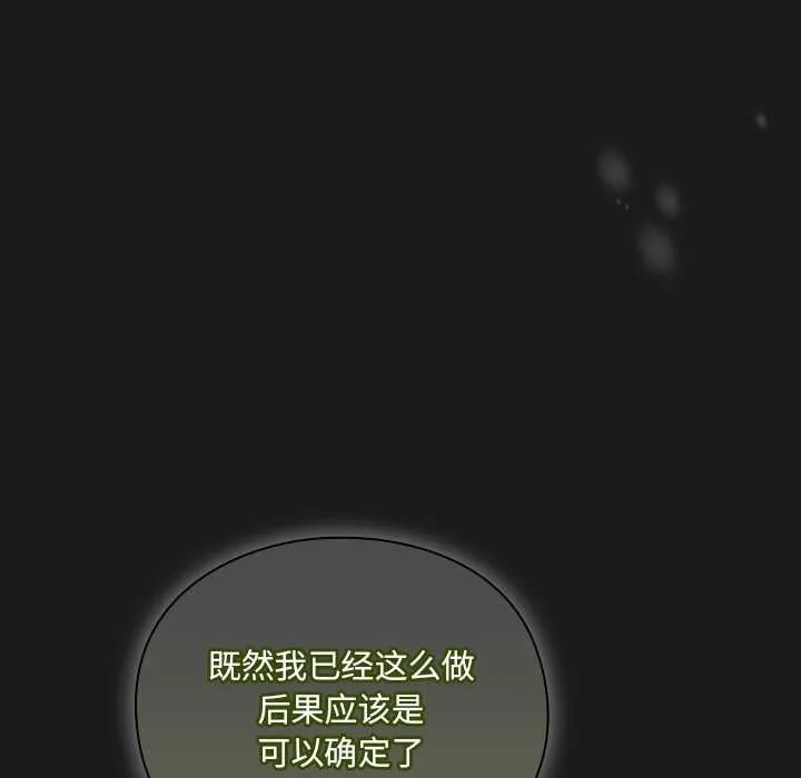 男人稀缺的异世界-第10話 - 图片 124