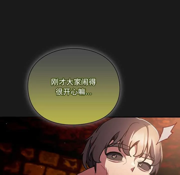 男人稀缺的异世界-第10話 - 图片 127