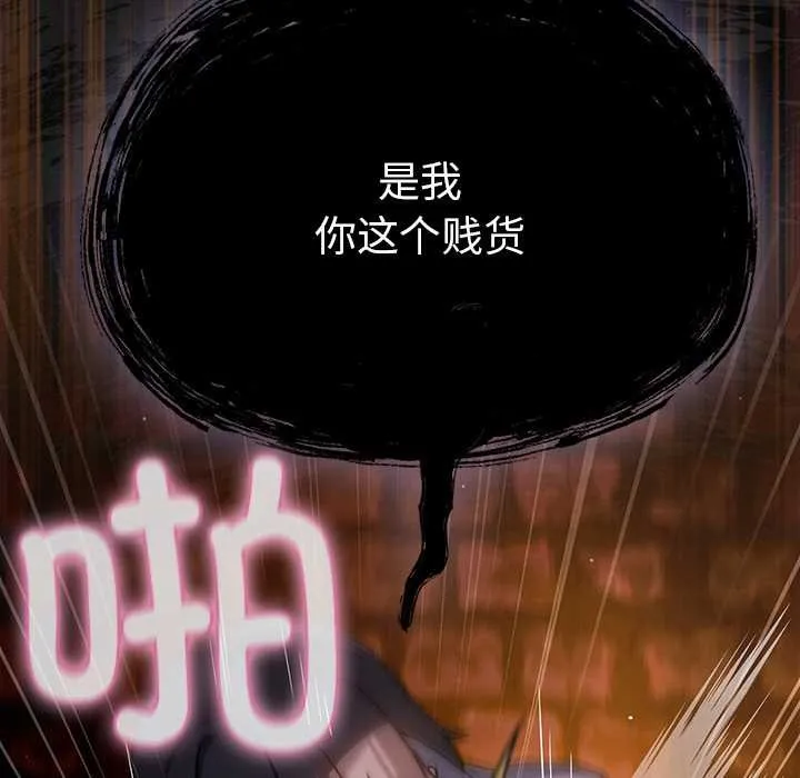 男人稀缺的异世界-第10話 - 图片 133