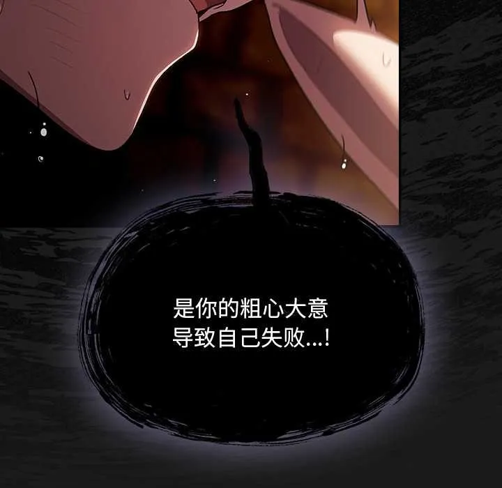 男人稀缺的异世界-第10話 - 图片 140