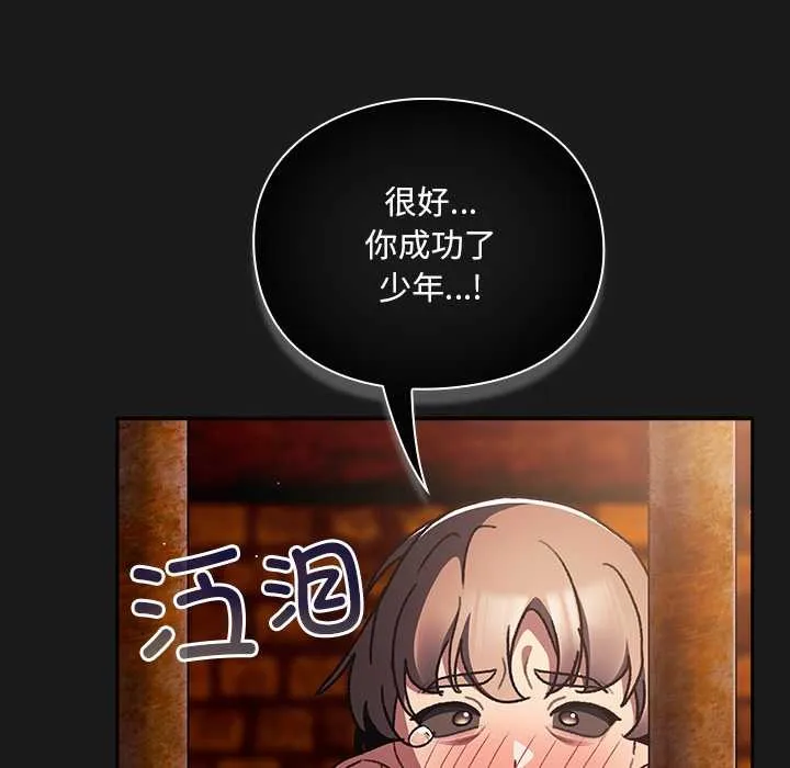 男人稀缺的异世界-第10話 - 图片 161