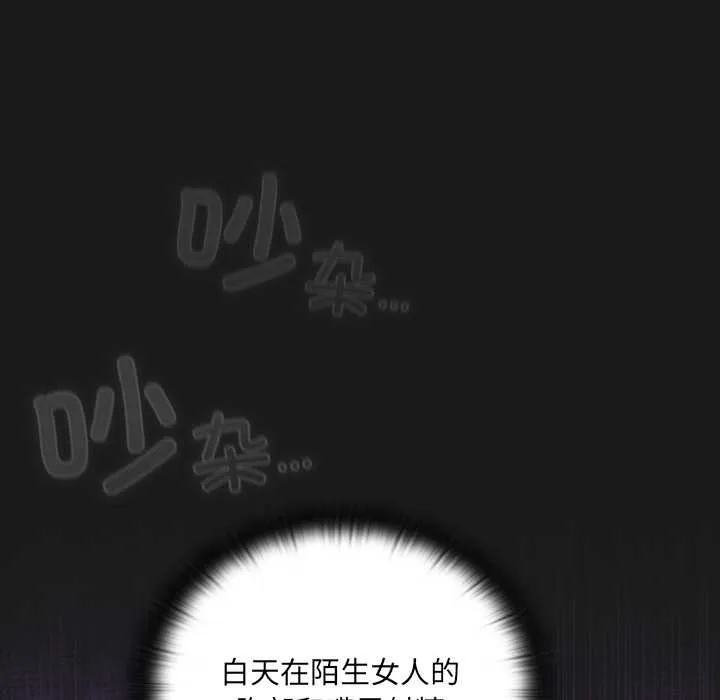 男人稀缺的异世界-第10話 - 图片 163