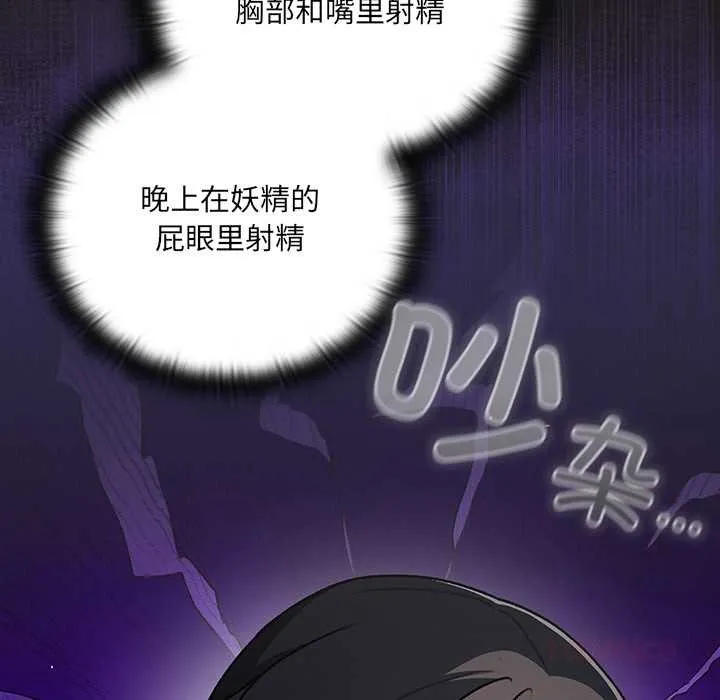 男人稀缺的异世界-第10話 - 图片 164