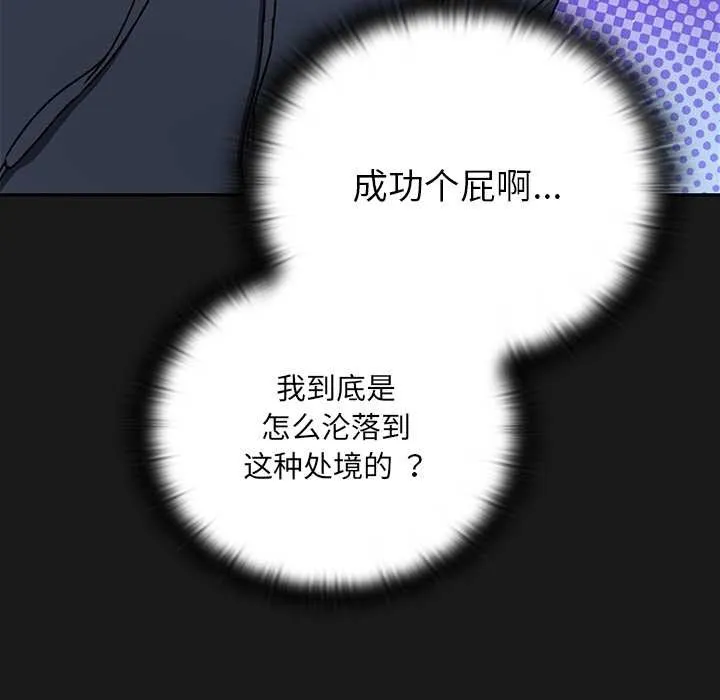 男人稀缺的异世界-第10話 - 图片 166