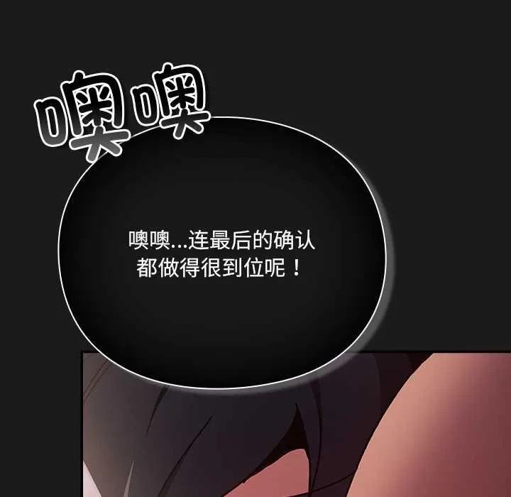 男人稀缺的异世界-第10話 - 图片 178