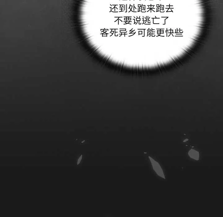 男人稀缺的異世界第10話