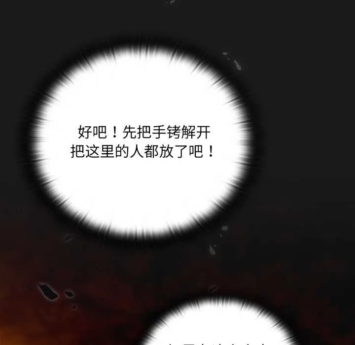 男人稀缺的异世界-第10話 - 图片 184