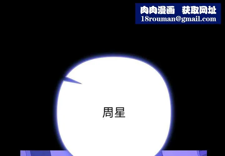 她們教會我的事第7話