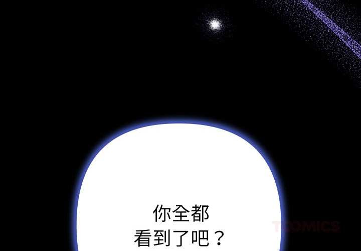 她們教會我的事第7話