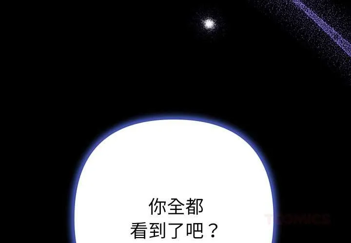 她們教會我的事第7話
