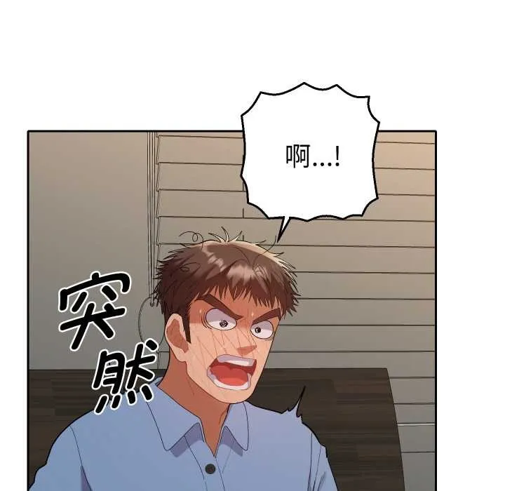 她们教会我的事-第7話 - 图片 17