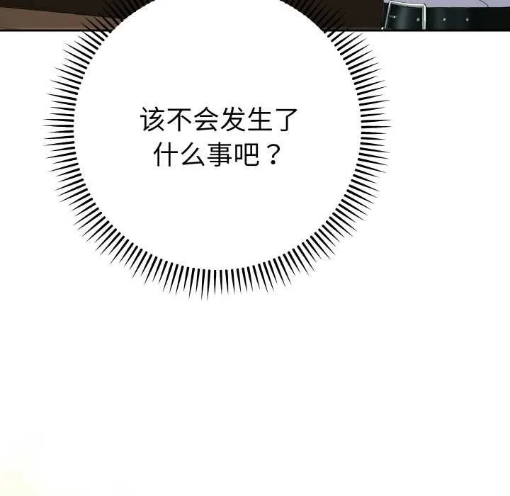 她們教會我的事第7話