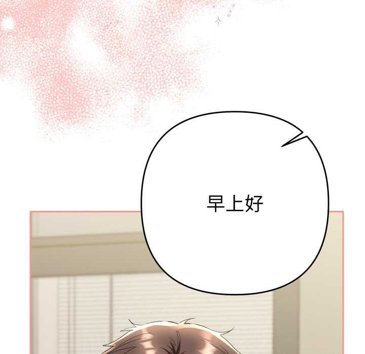 她们教会我的事第7話