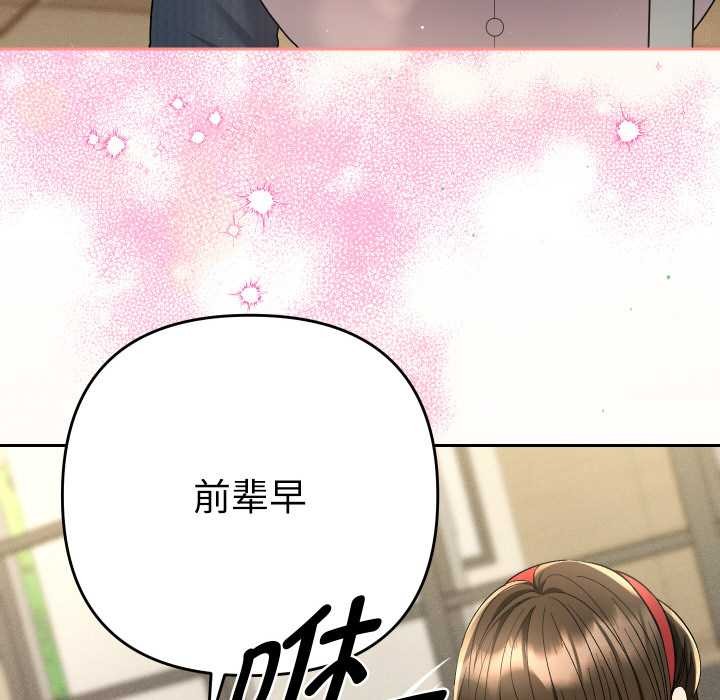 她們教會我的事第7話