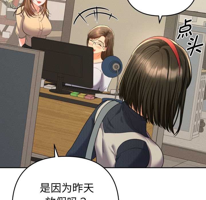 她們教會我的事第7話