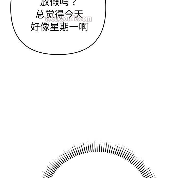 她們教會我的事第7話