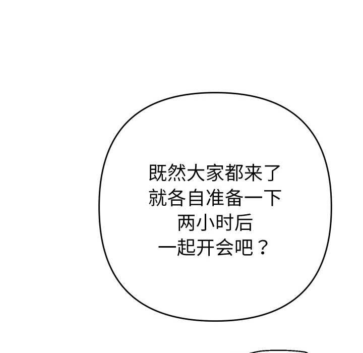 她們教會我的事第7話