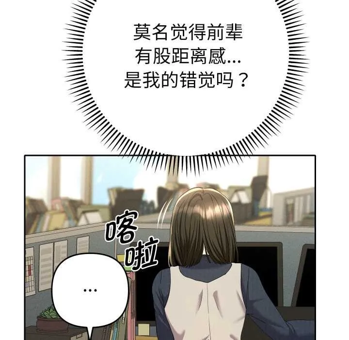 她們教會我的事第7話
