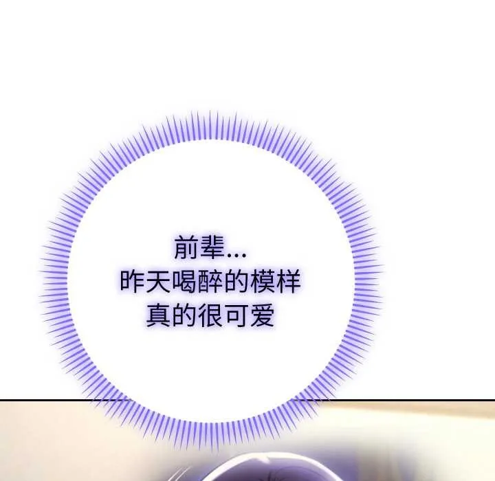 她们教会我的事-第7話 - 图片 62