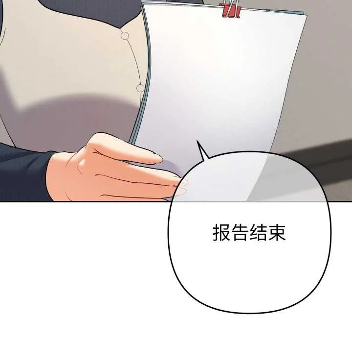 她們教會我的事第7話