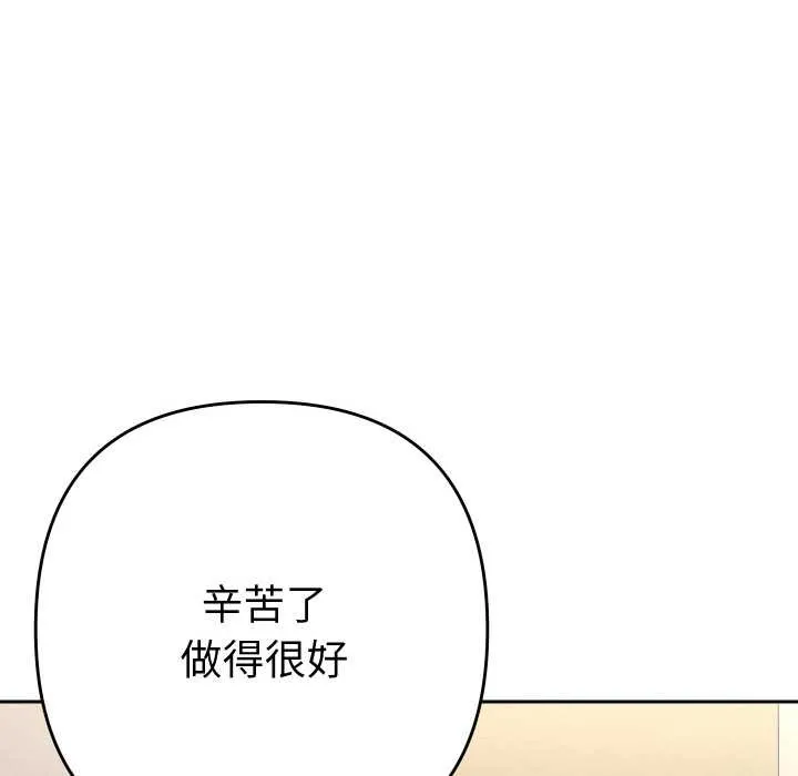 她们教会我的事-第7話 - 图片 66