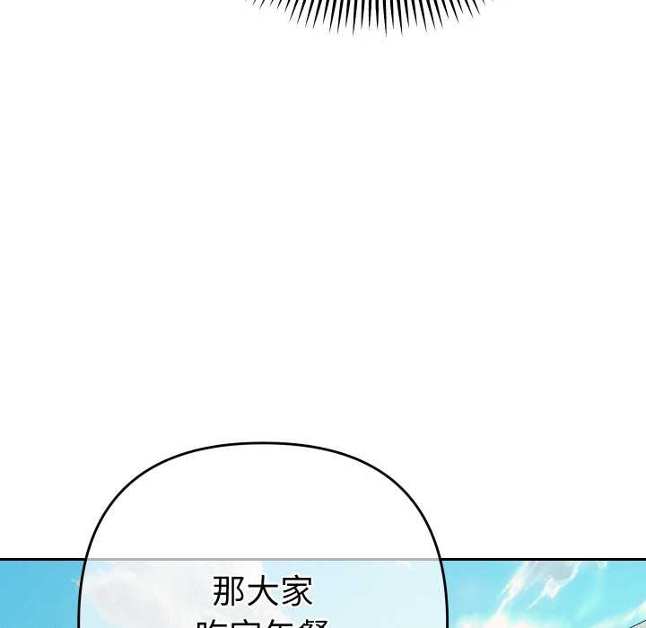 她们教会我的事第7話