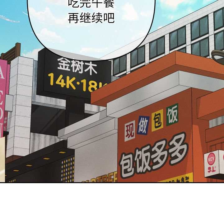 她们教会我的事第7話