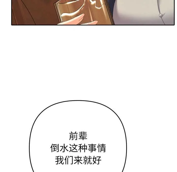 她们教会我的事-第7話 - 图片 73
