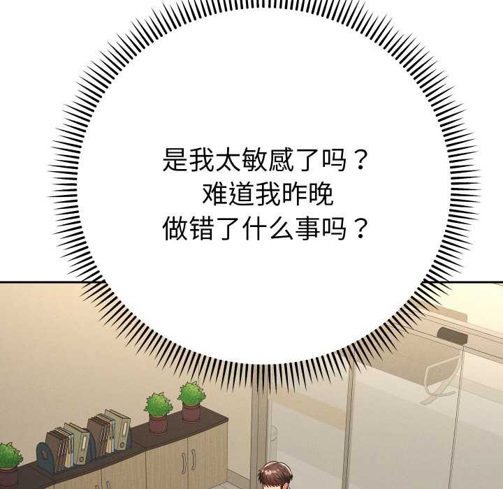 她們教會我的事第7話